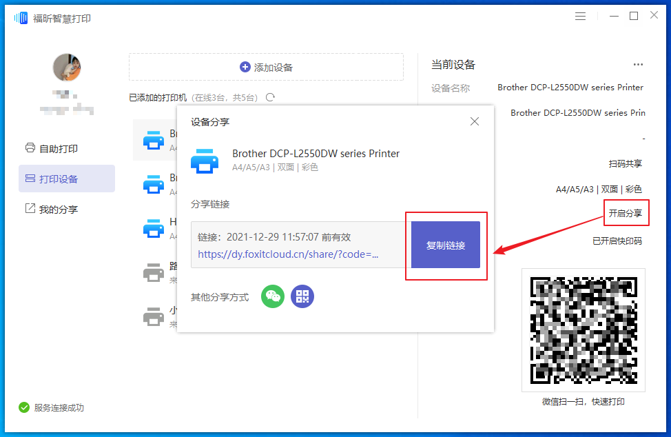 無線網(wǎng)絡打印機怎么連接