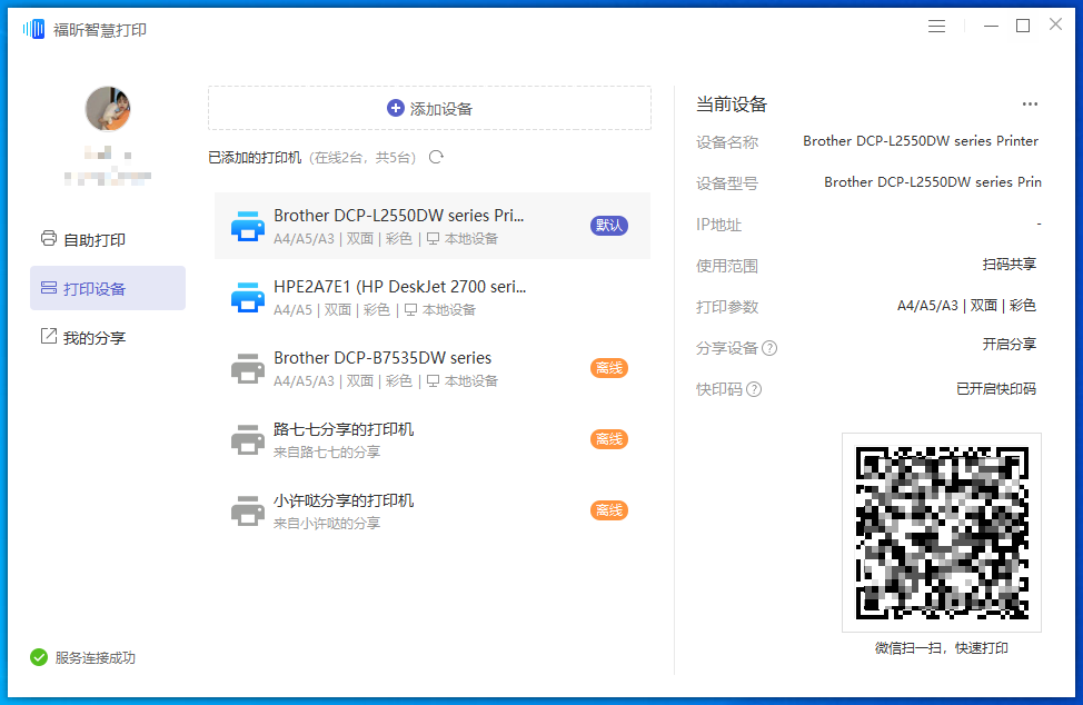 打印機(jī)文檔被掛起無(wú)法打印怎么辦