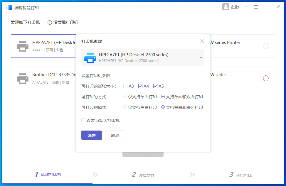 打印機(jī)驅(qū)動怎么安裝