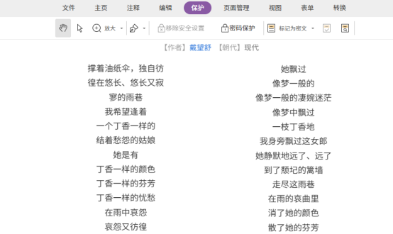 PDF設置密碼