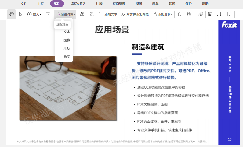 如何合并多個pdf