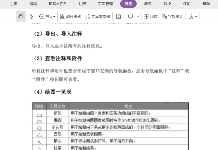 word轉換成pdf有留白