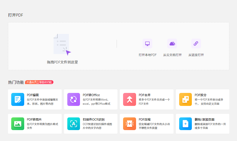 如何將pdf轉(zhuǎn)化成excel