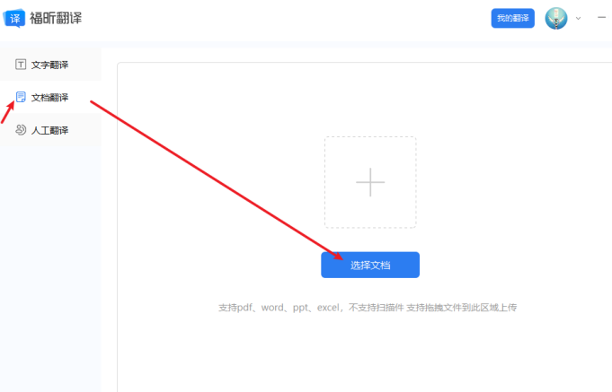 怎么把pdf免費翻譯成中文?這個神器不可少！