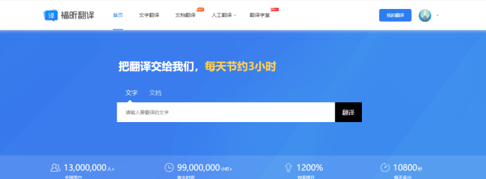 快速翻譯PDF文檔的免費方法有哪些？