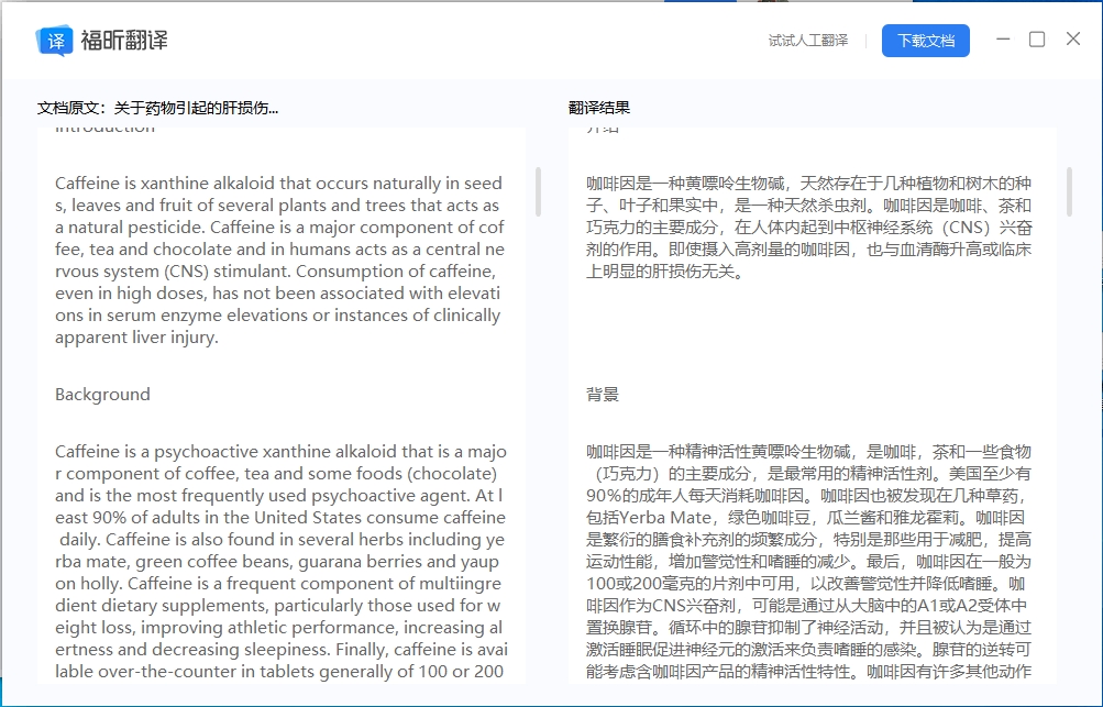 查看譯文，翻譯完成后右側(cè)會(huì)有一個(gè)【查看】按鈕，點(diǎn)擊就可以操作在線查看譯文