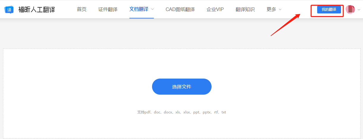 如何進(jìn)行人工翻譯?