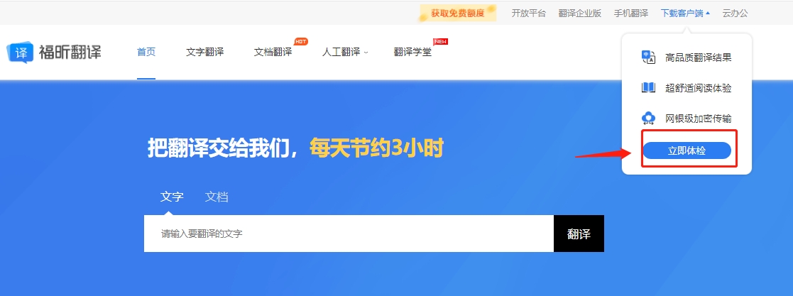 如何截圖翻譯？