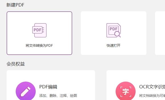 pdf和excel轉(zhuǎn)換軟件推薦？