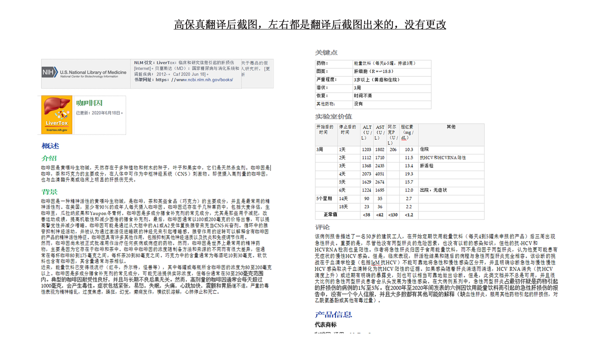 如何快速翻譯pdf？