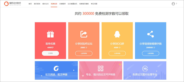 維普論文查重怎么操作免費(fèi)？論文的重復(fù)率是怎么計(jì)算的？