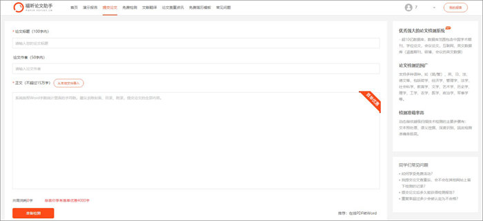 論文查重的標準是什么
