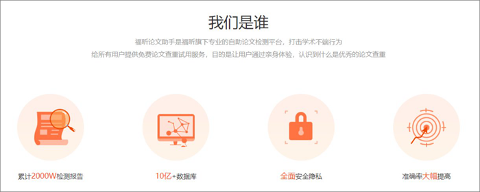 論文檢測結(jié)果