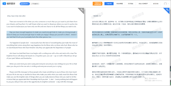 翻譯的準則是什么