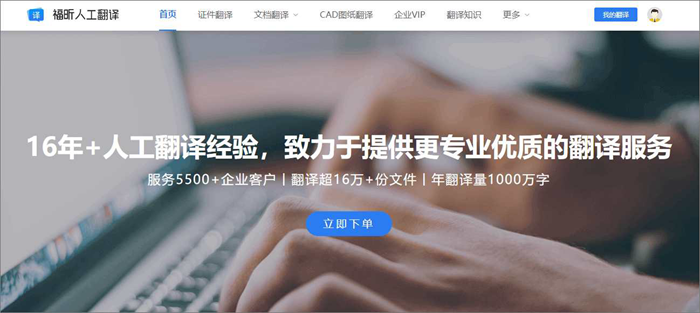 學(xué)術(shù)文件翻譯公司哪個更靠譜