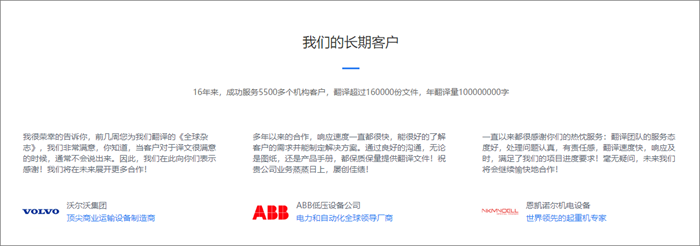 人工翻譯的時(shí)候要注意什么