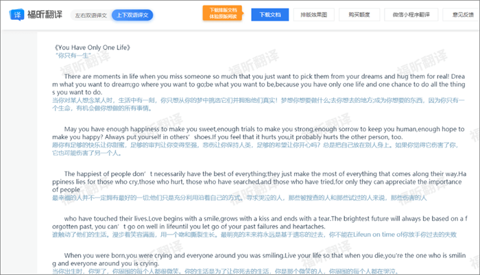 翻譯文檔的時候要注意什么