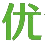 官方版