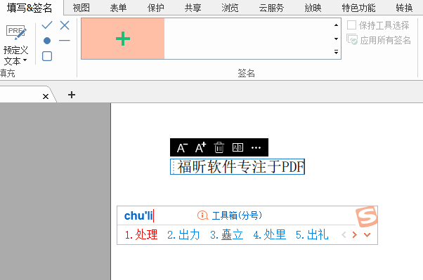 PDF怎么創(chuàng)建空白頁(yè)并添加文本?