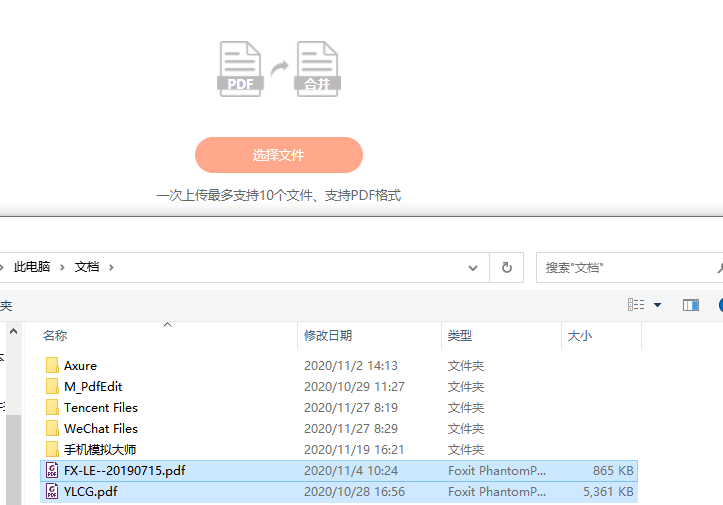 PDF文檔如何實現(xiàn)批量合并