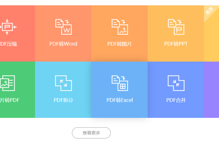 如何將PDF文件轉換為excel格式