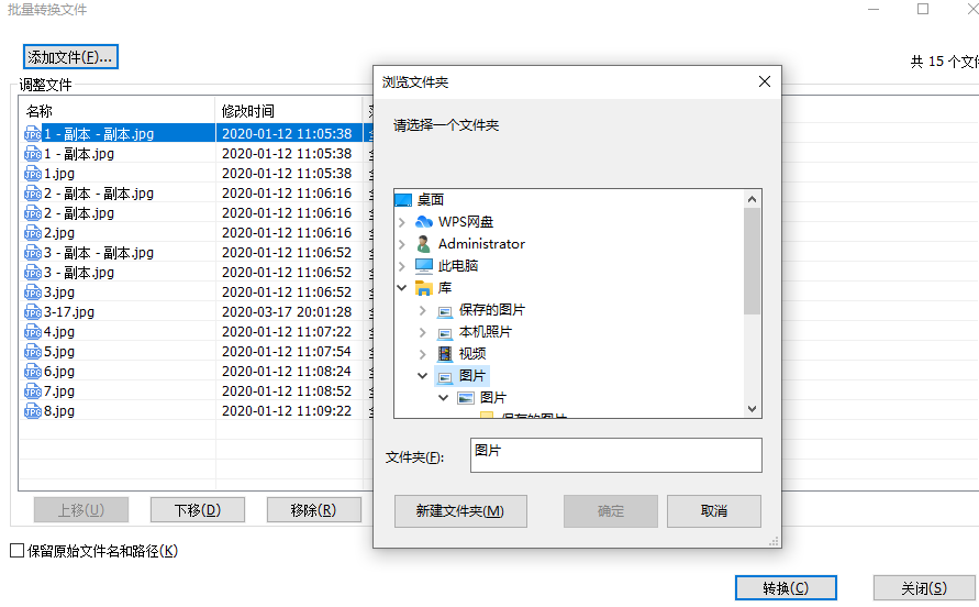 圖片批量轉換PDF怎么操作