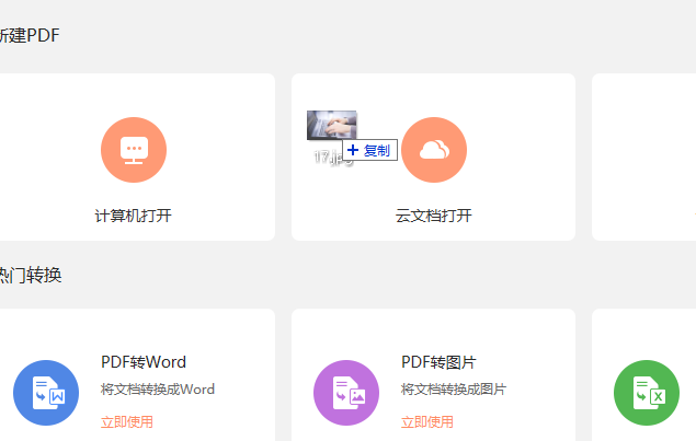 如何將多張圖片合并到一個(gè)PDF文檔中