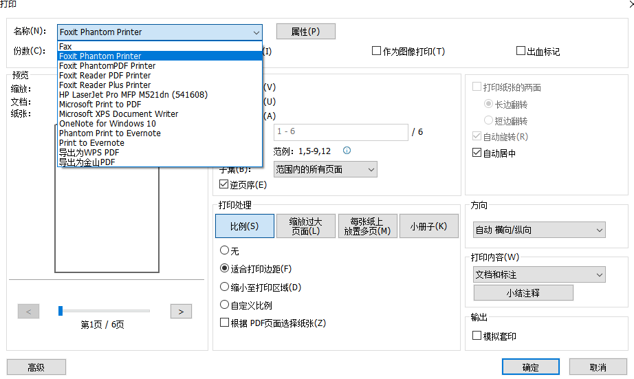 PDF頁(yè)面逆序排列怎么操作