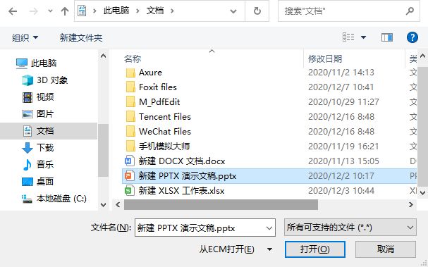 PPT轉(zhuǎn)PDF怎么轉(zhuǎn)？