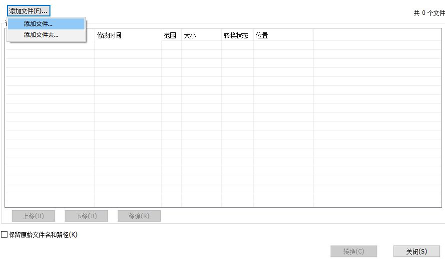 批量轉換成PDF