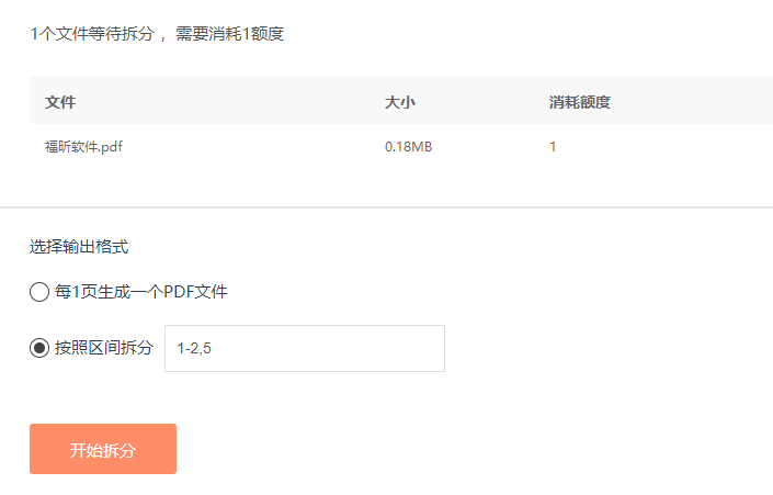 PDF拆分怎么做？