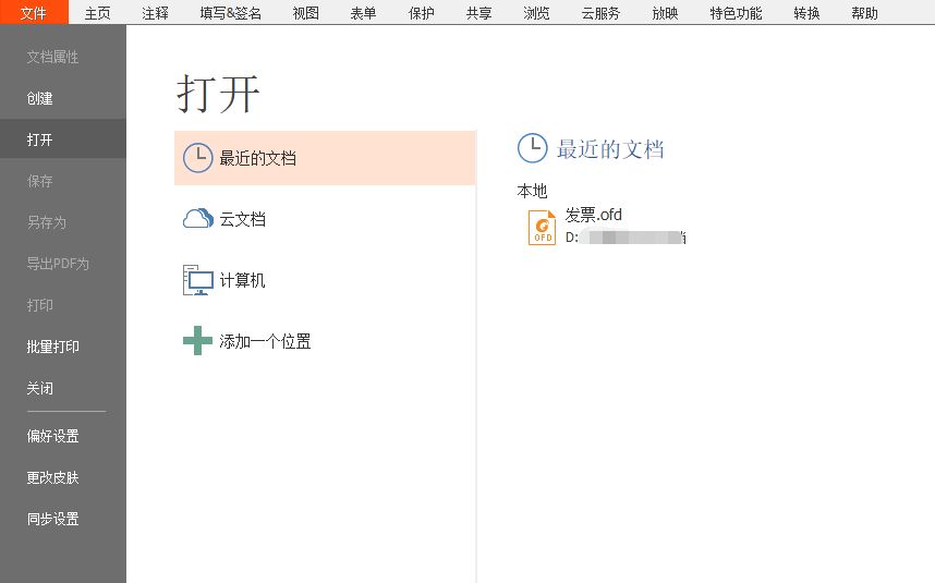 PDF文檔插入視頻怎么做？