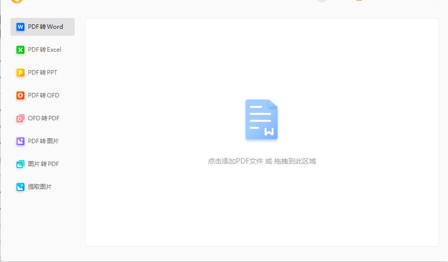 PDF轉(zhuǎn)長(zhǎng)圖怎么做？