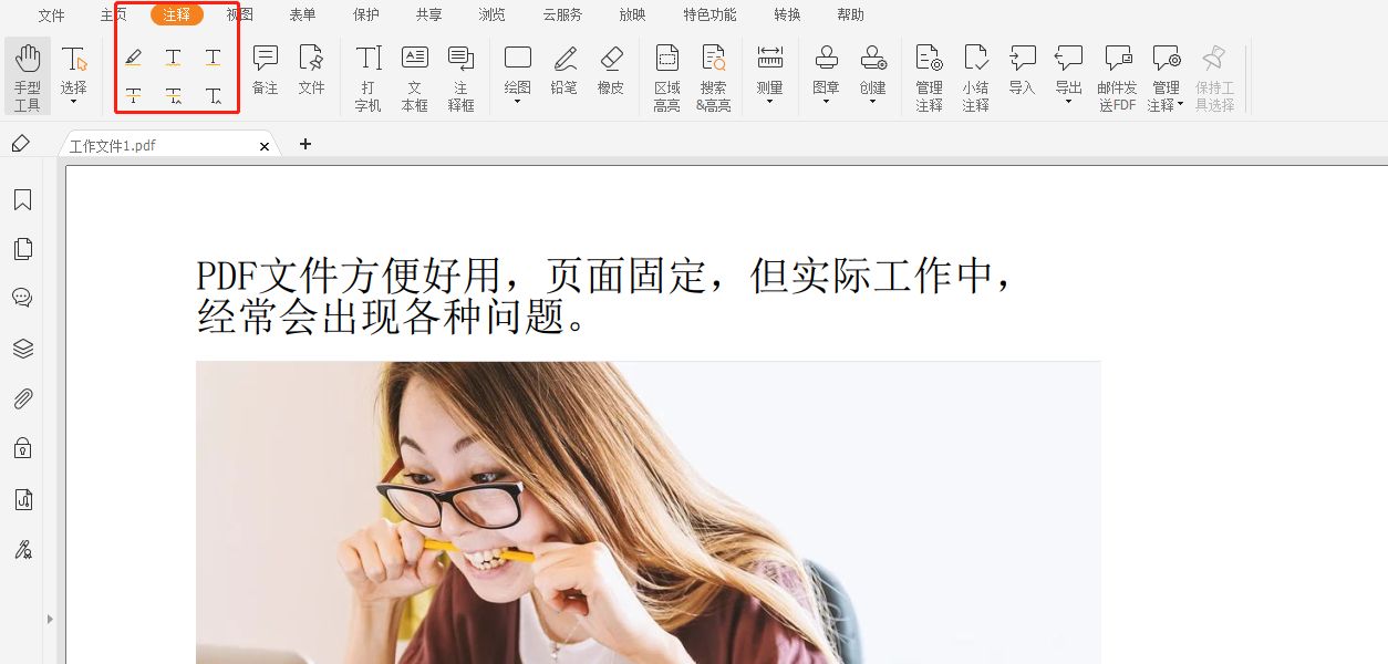 PDF添加注釋怎么做？福昕PDF閱讀器加注釋方法丨福昕閱讀器100問(wèn)
