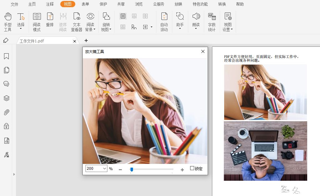PDF放大頁(yè)面怎么做？