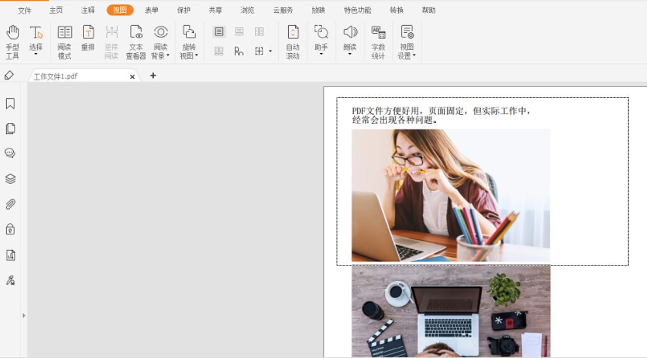 PDF放大頁(yè)面怎么做？