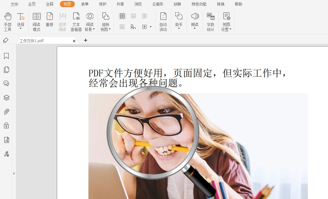 PDF放大頁(yè)面怎么做？