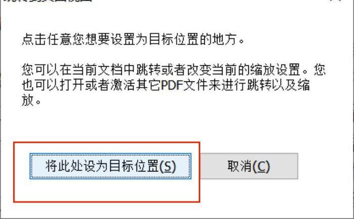 還不會(huì)設(shè)置PDF頁(yè)面跳轉(zhuǎn)？趕緊來(lái)看看