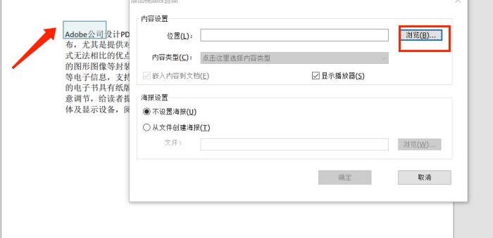 可以給PDF添加音頻嗎？實(shí)用教程來了！