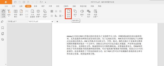 自動(dòng)滾動(dòng)設(shè)置方法