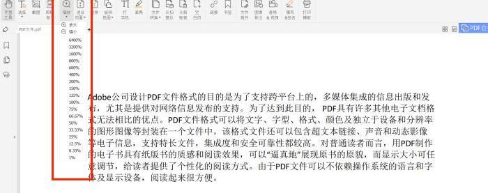 PDF頁(yè)面怎么放大