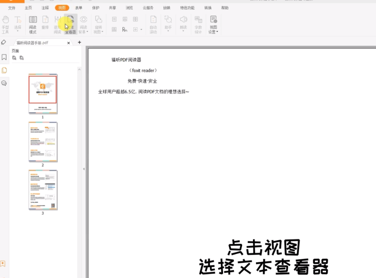 如何免費提取PDF文檔中的文字