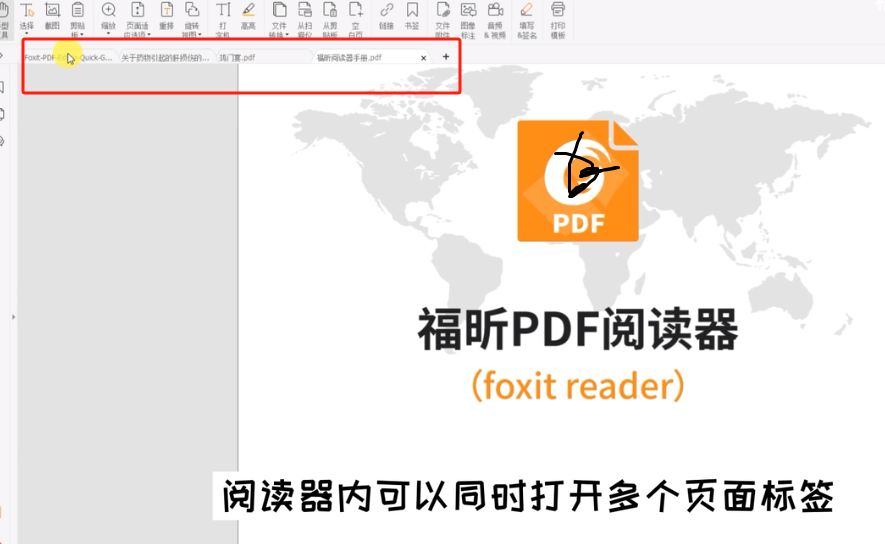 如何提高PDF文檔的多標(biāo)簽閱讀