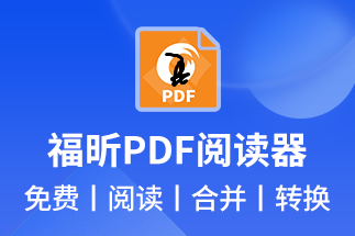 如何提高PDF文檔的多標(biāo)簽閱讀(PDF文檔多標(biāo)簽閱讀體驗技巧分享)
