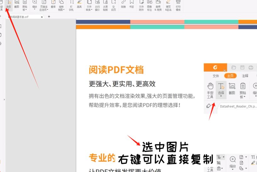 如何免費高效提取PDF的圖片