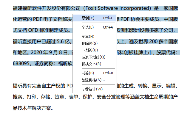 如何對PDF文本進(jìn)行復(fù)制