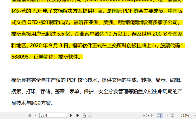 PDF高亮怎么設置