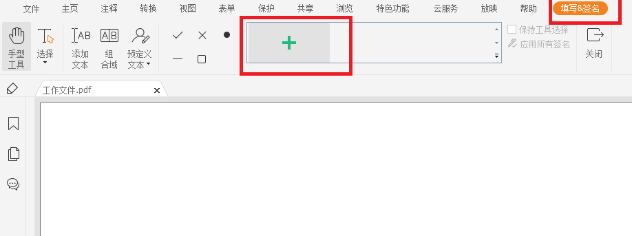 PDF進行簽名的方法