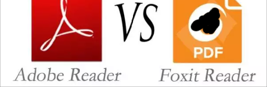 從adobe reader pdf閱讀器到福昕閱讀器，你選擇對了嗎？