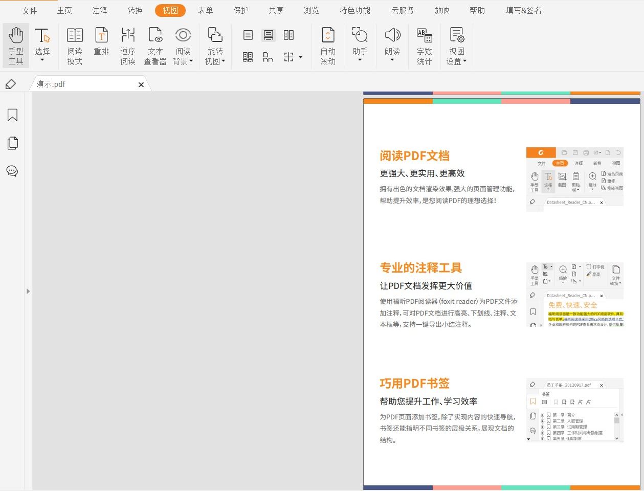 如何拆分PDF頁面